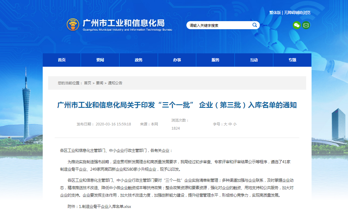 尊龙凯时 - 人生就是搏!